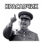 Красавчик